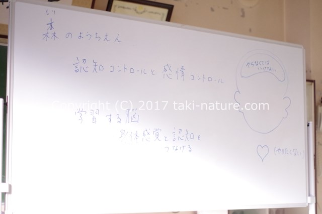 認知コントロールと感情コントロール