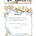 ギター持って歌いに行くよ！