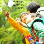 森のようちえん入園説明会【世田谷】