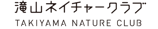 Takiyama Nature Club
